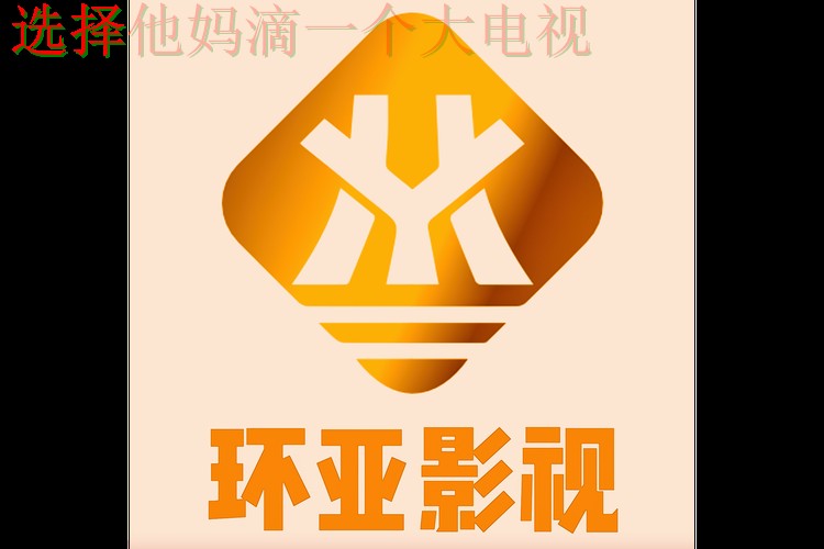 环亚娱乐下载链接大全