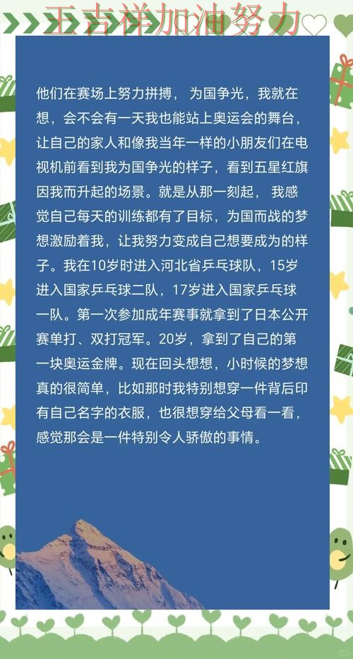 孙颖莎最新动态引发关注 主帅用人思路受到讨论 孙颖莎最新动态引发关注 主帅用人思路受到讨论