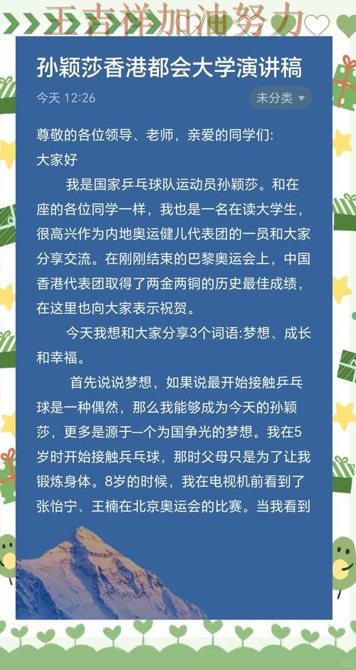 孙颖莎最新动态引发关注 主帅用人思路受到讨论 孙颖莎最新动态引发关注 主帅用人思路受到讨论