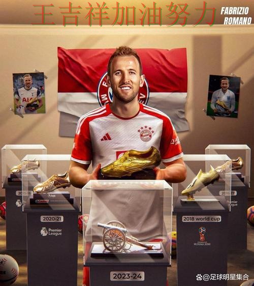 凯恩最后阶段发力锁定胜局 比赛走势引发热议