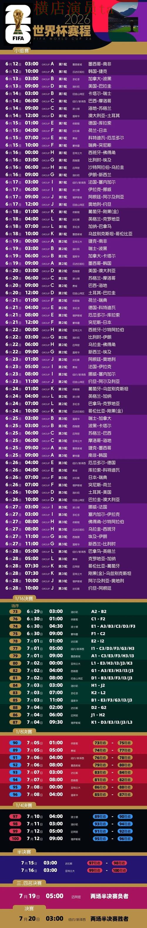 世界杯赛事中心来临，世界杯投注网站大全平台排行与平台选择揭秘