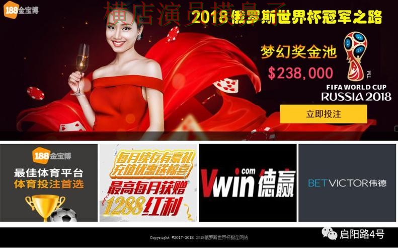 世界杯赛事中心来临，世界杯投注网站大全平台排行与平台选择揭秘