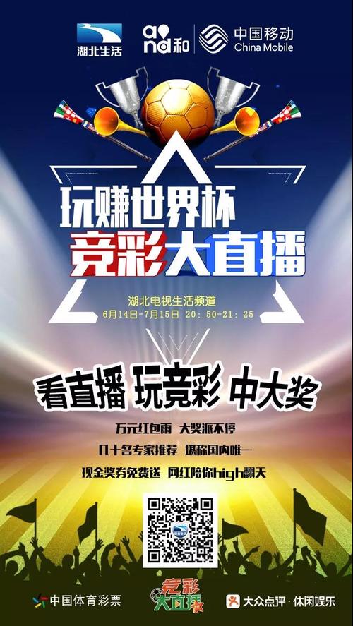 世界杯投注平台合集揭秘报告:玩法指南+直播与实际体验总结 - World Cup 2026 世界杯投注平台合集揭秘报告:玩法指南+直播与实际体验总结 - World Cup 2026